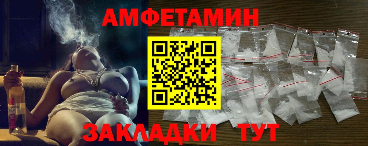 Amphetamine  Вход с VPN  АМФЕТАМИН  Северск  Amphetamine 97% 