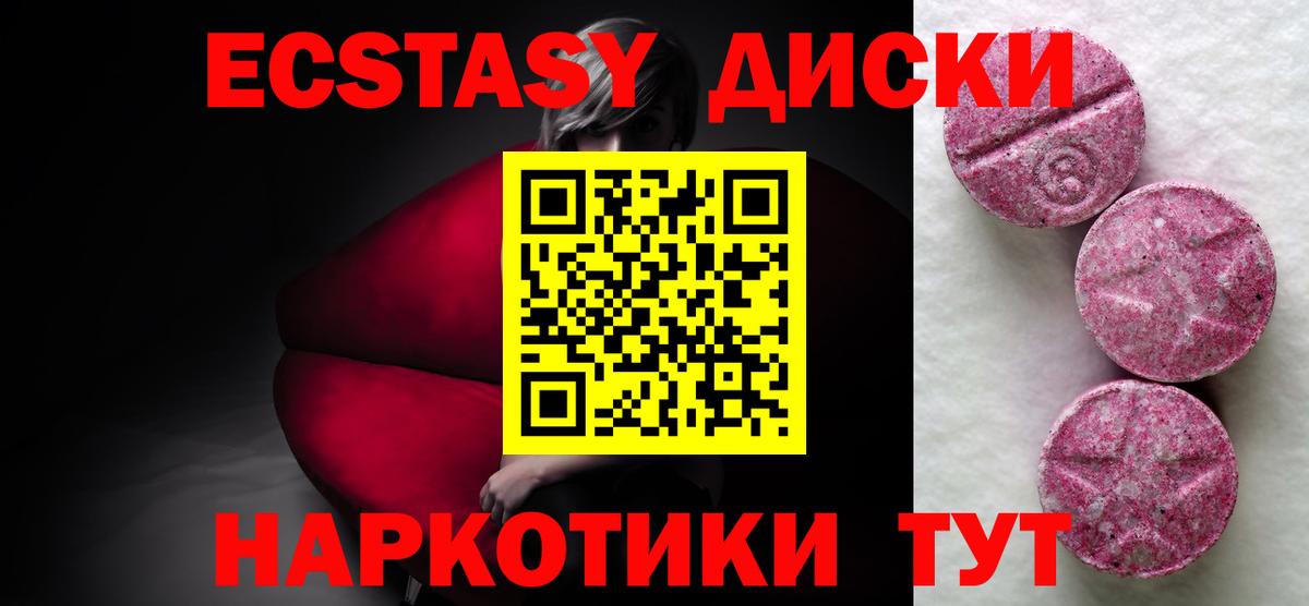 Северск  Ecstasy Cube  Ecstasy ешки    tor  Вход с VPN 