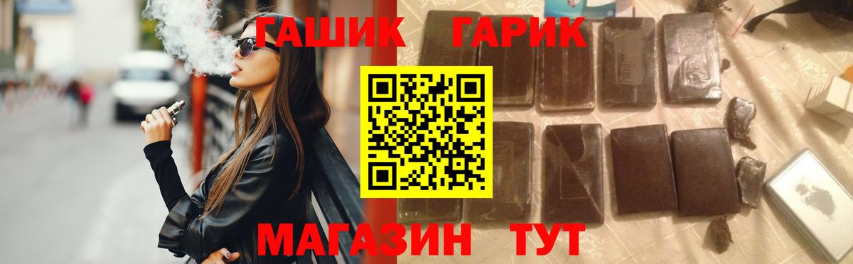 ГАШ  Вход с VPN  Северск  ГАШИШ хэш 