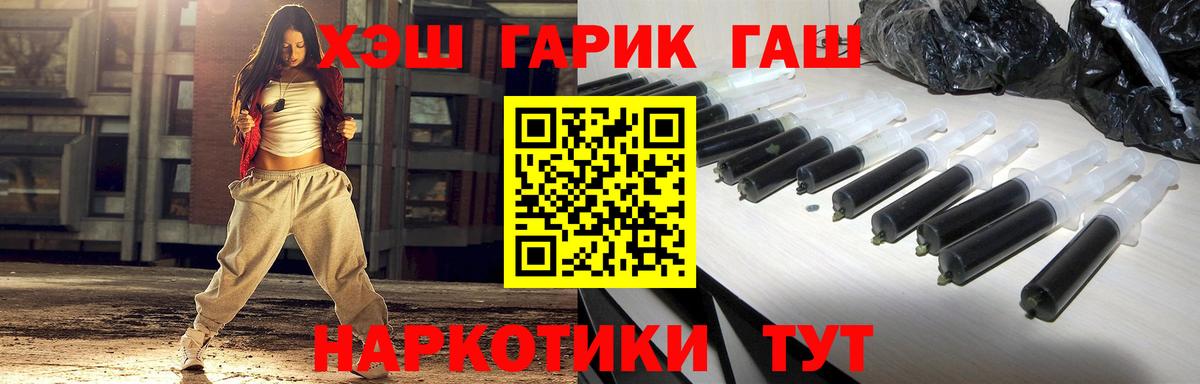 ГАШИШ Изолятор Северск