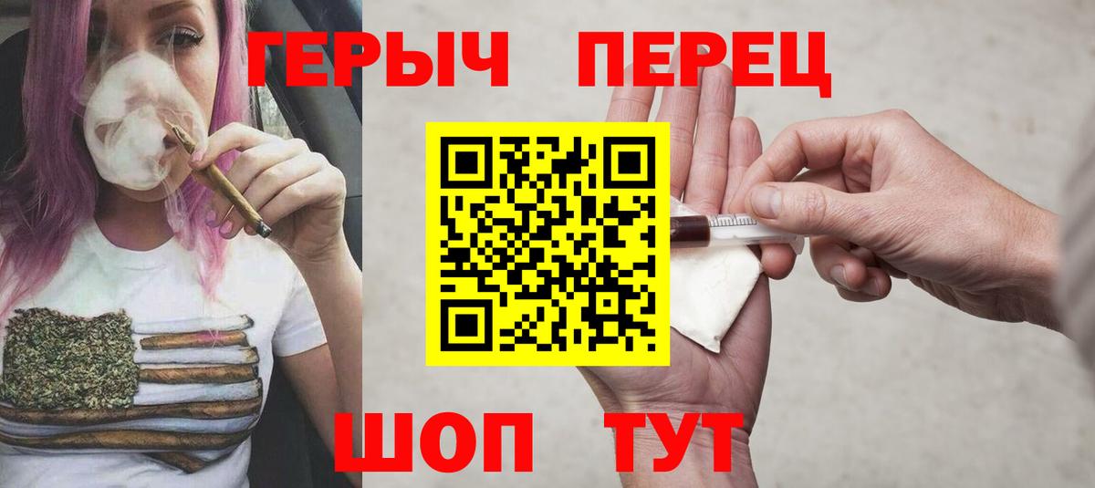 ГЕРОИН гречка  Вход с VPN  Северск 