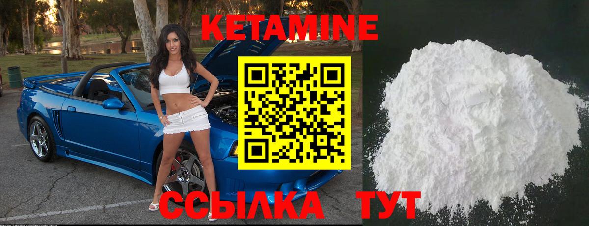 Кетамин VHQ Северск