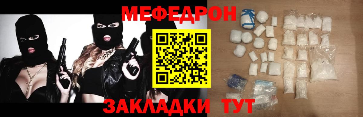наркота  МЕФ мука  Вход с VPN  Мефедрон  Северск  МЯУ-МЯУ  МЕФ VHQ 