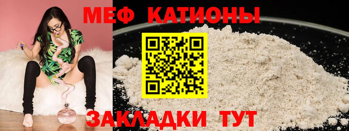 МЕФ мука Северск