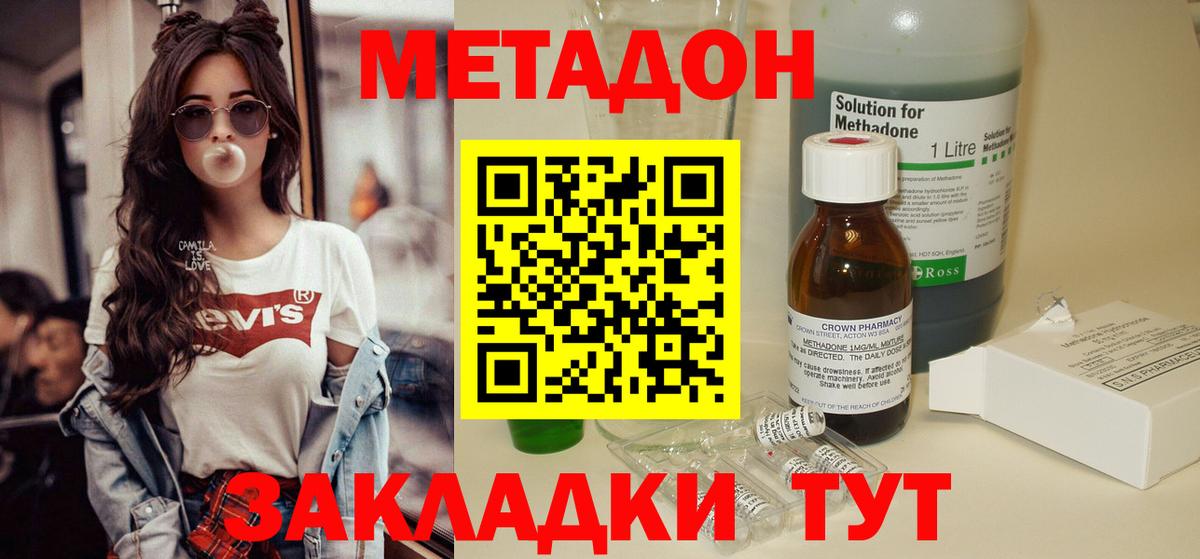 МЕТАДОН VHQ Северск