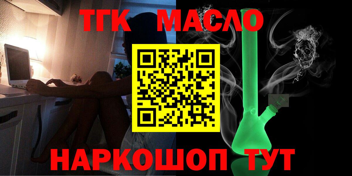 Codein Северск