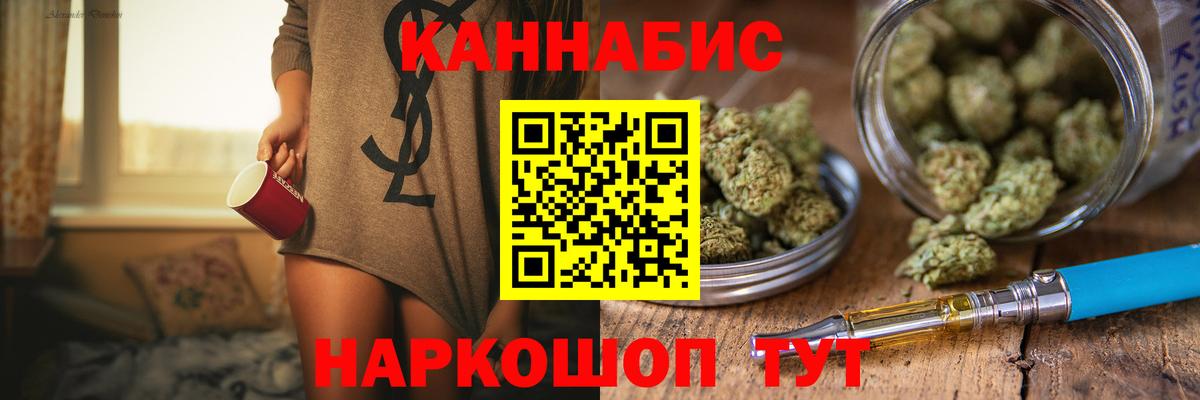 Марихуана тримм Северск